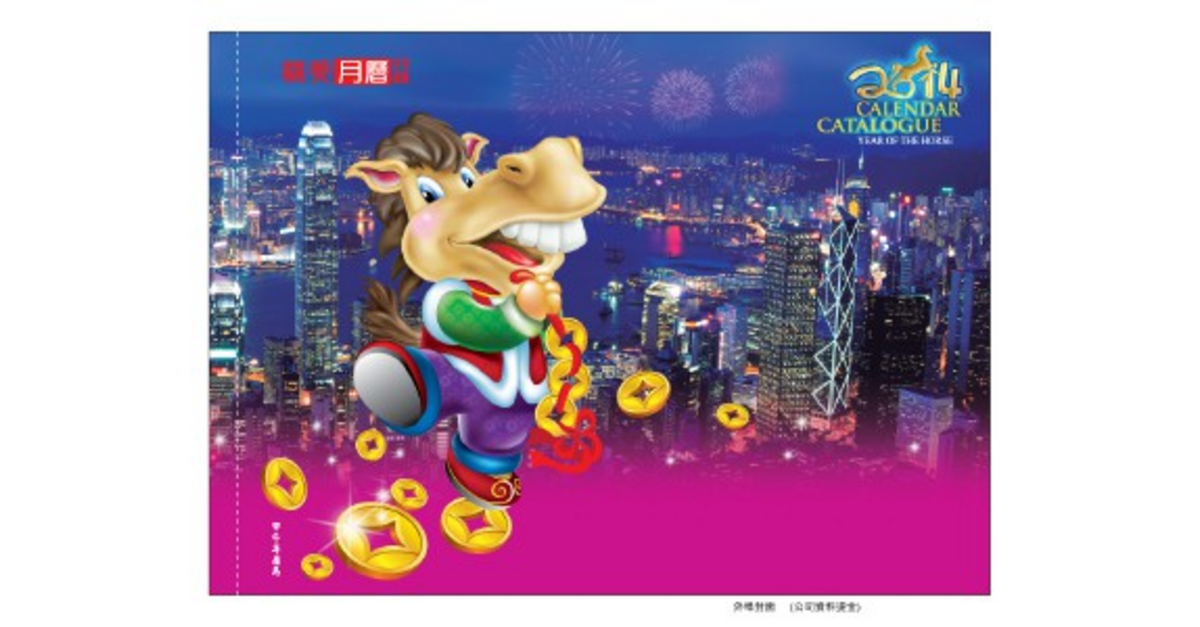 TC Calendar Catalogue Overseas