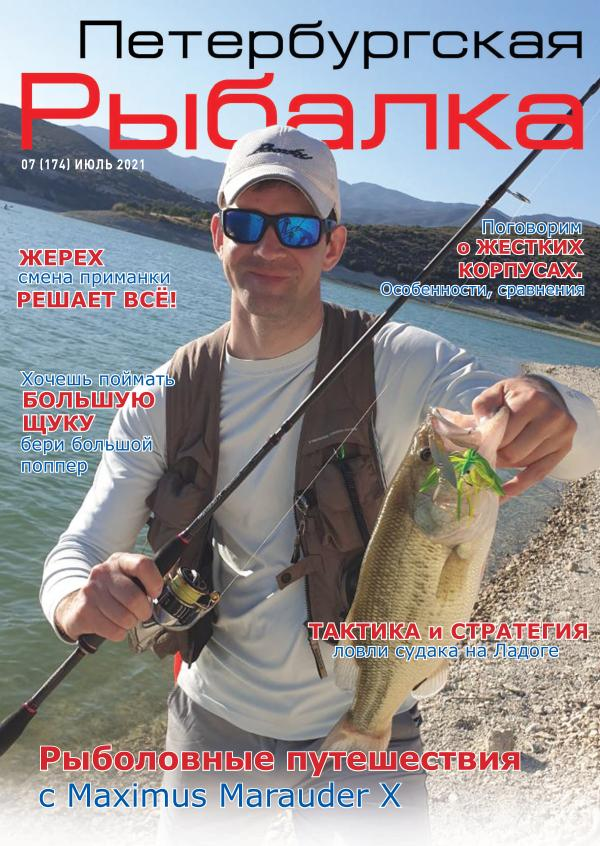 питерский клуб рыбаков. питерская рыбалка. форель в неве. рыбалка в щелейках. рыбалка на неве.