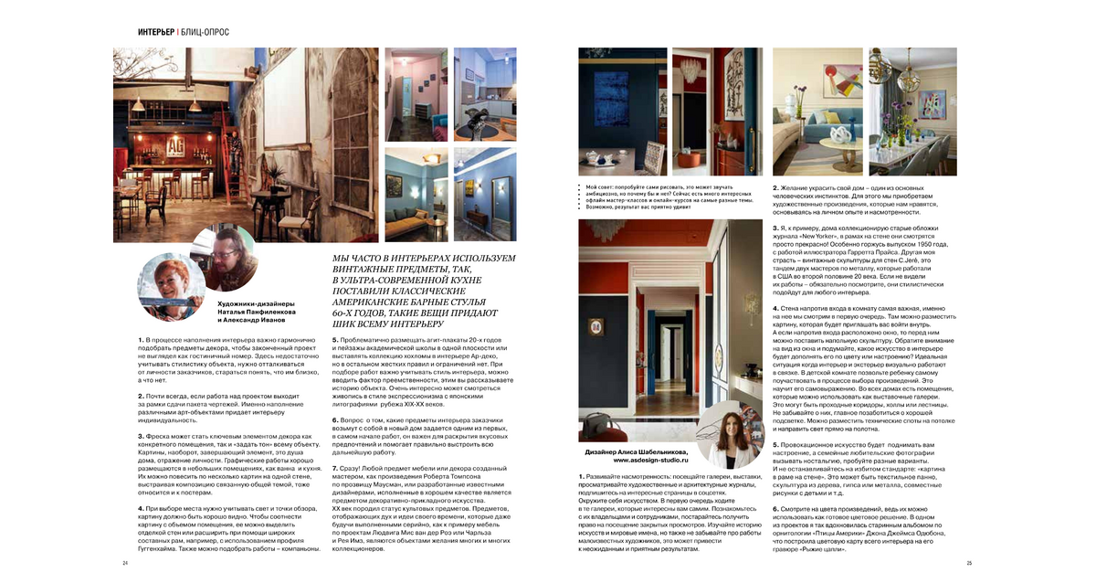 DOM_(35-36)_2022 | Page 24